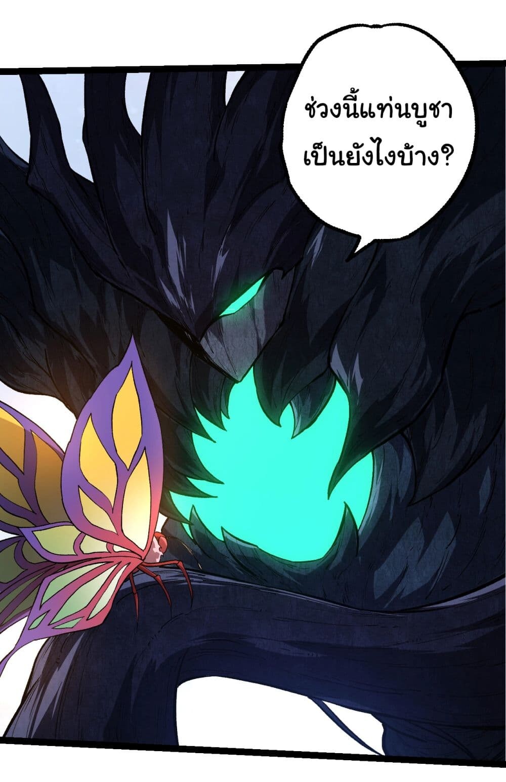 อ่านมังงะ Evolution from the Big Tree ตอนที่ 167/17.jpg