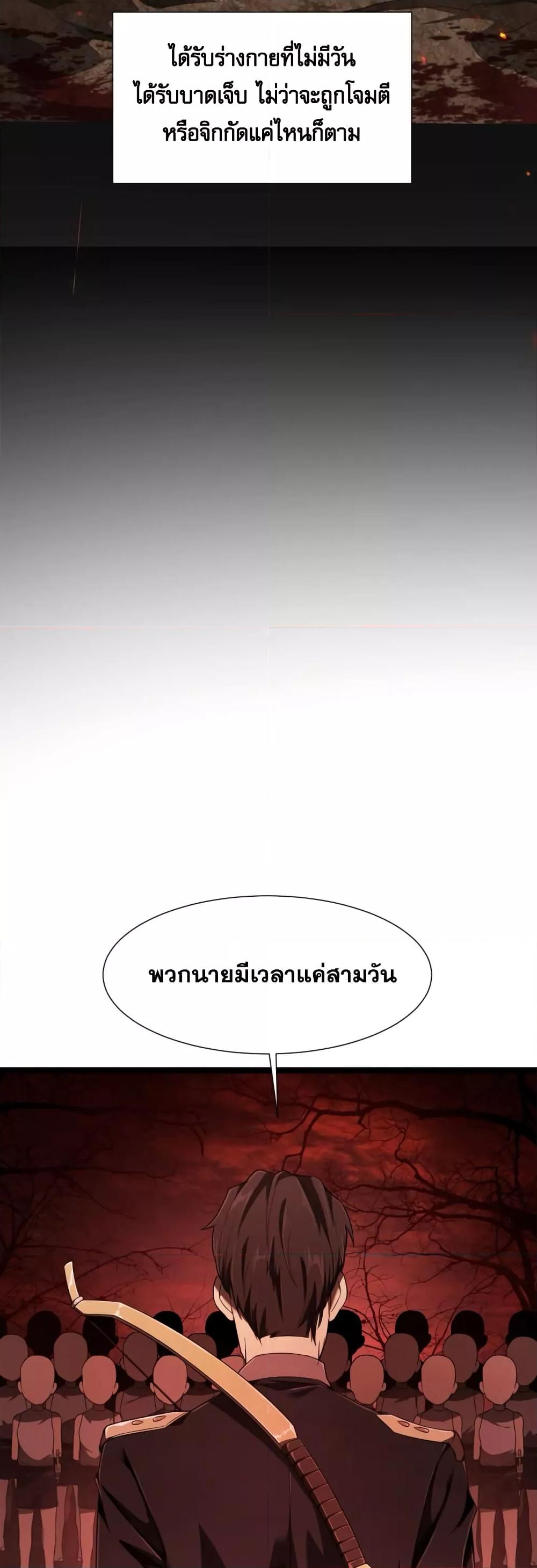 อ่านมังงะ Shadow’s Resurgence ตอนที่ 3/17.jpg