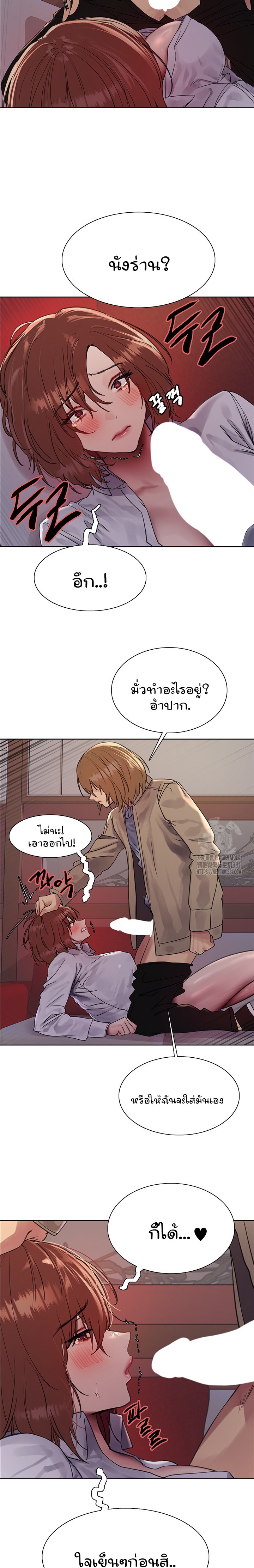 อ่านมังงะ Sex-stop Watch ตอนที่ 85/18.jpg