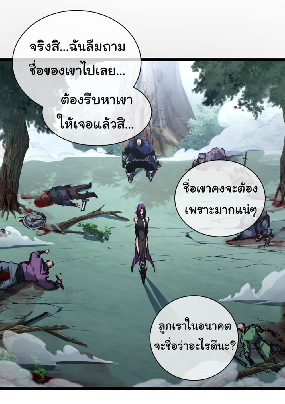 อ่านมังงะ I’m The Boss in Magic Moon ตอนที่ 28/18.jpg