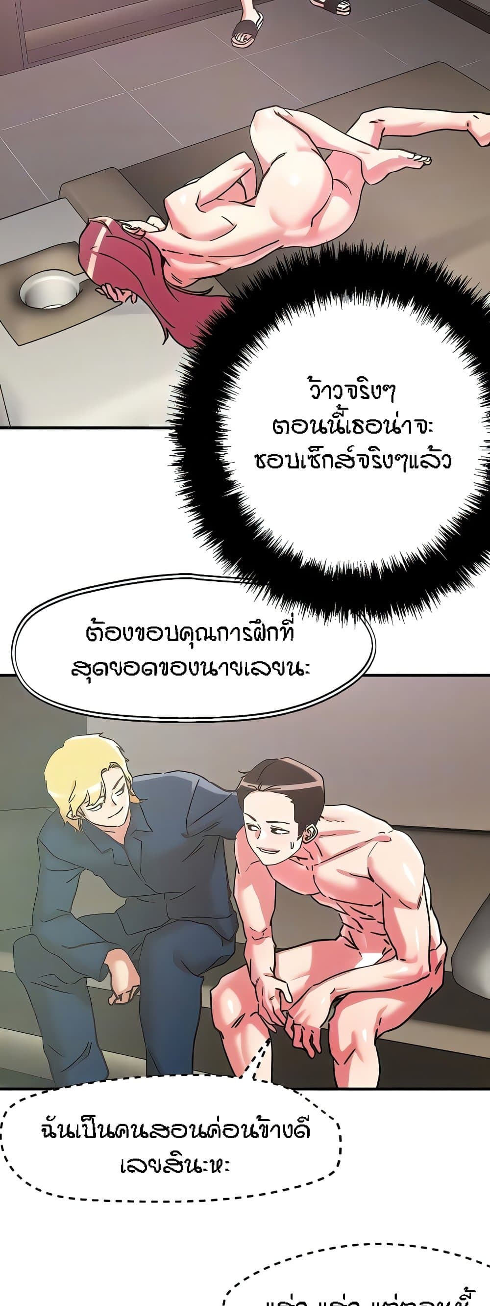 อ่านมังงะ King of the Night ตอนที่ 100/19.jpg