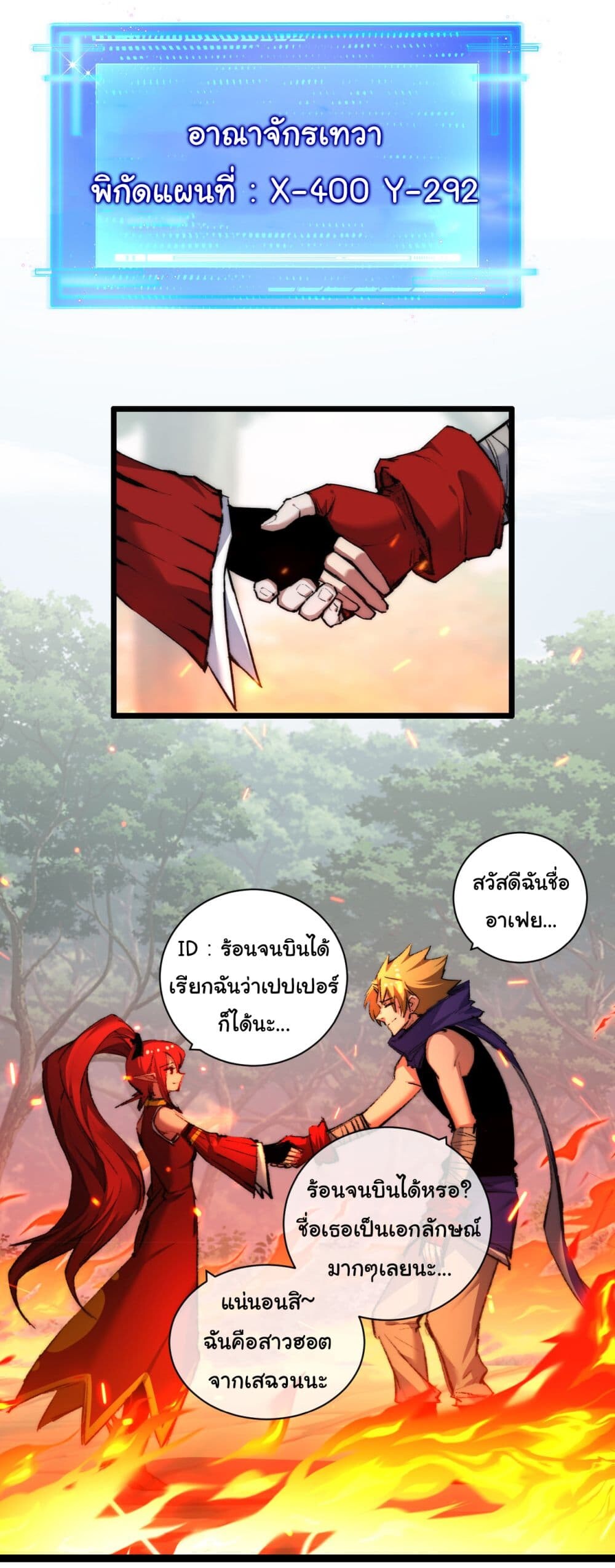 อ่านมังงะ I’m The Boss in Magic Moon ตอนที่ 28/19.jpg