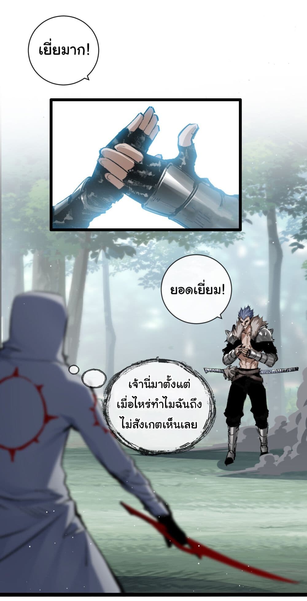 อ่านมังงะ I’m The Boss in Magic Moon ตอนที่ 29/19.jpg