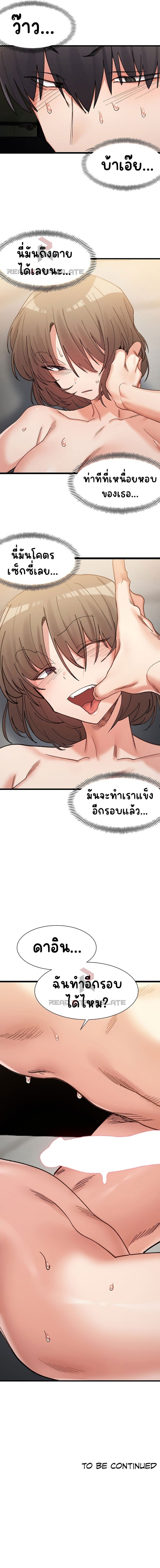 อ่านมังงะ A Delicate Relationship ตอนที่ 14/19.jpg