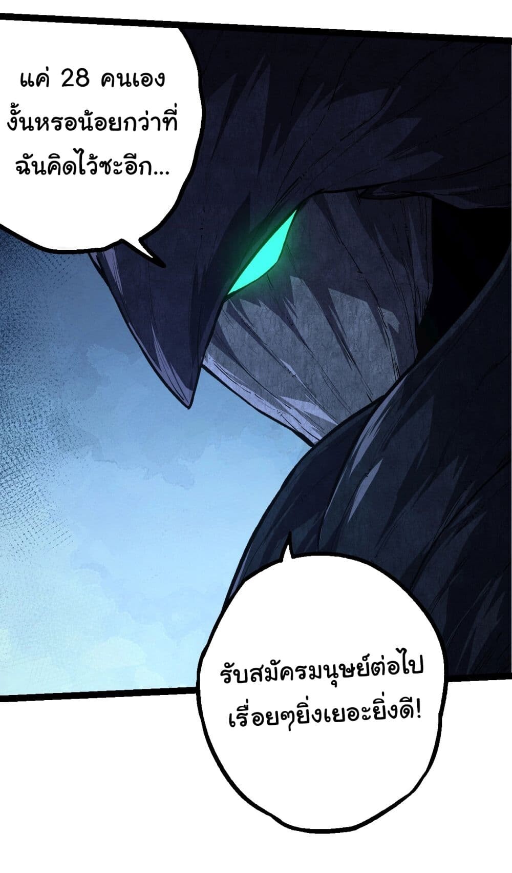 อ่านมังงะ Evolution from the Big Tree ตอนที่ 167/19.jpg