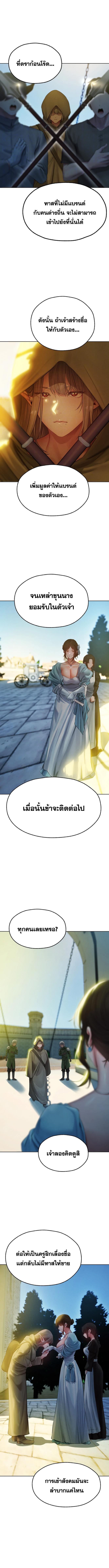 อ่านมังงะ MILF Hunting In Another World ตอนที่ 43/1_0.jpg