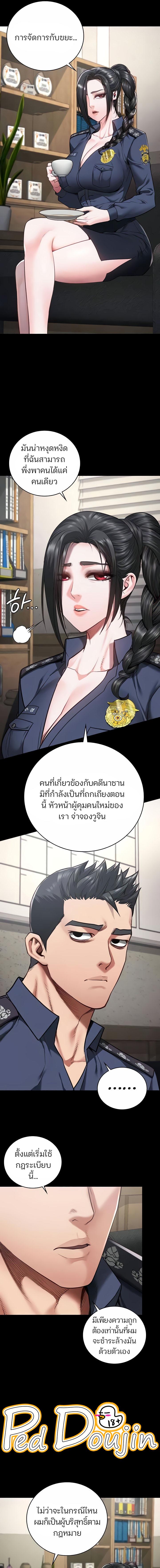 อ่านมังงะ Locked Up ตอนที่ 47/1_0.jpg