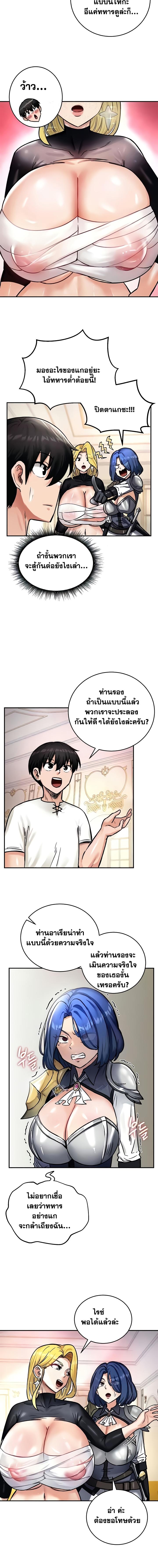 อ่านมังงะ Regressed Warrior’s Female Dominance ตอนที่ 9/1_1.jpg