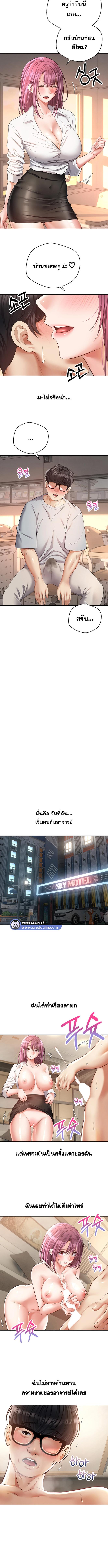 อ่านมังงะ Desire Realization App ตอนที่ 72/1_2.jpg