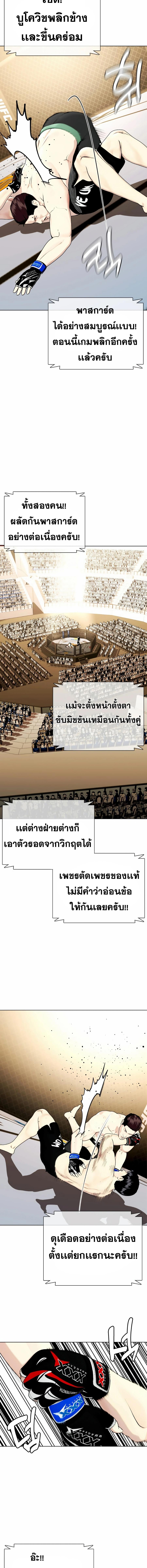 อ่านมังงะ Bullying Is Too Good At Martial ตอนที่ 49/1_2.jpg