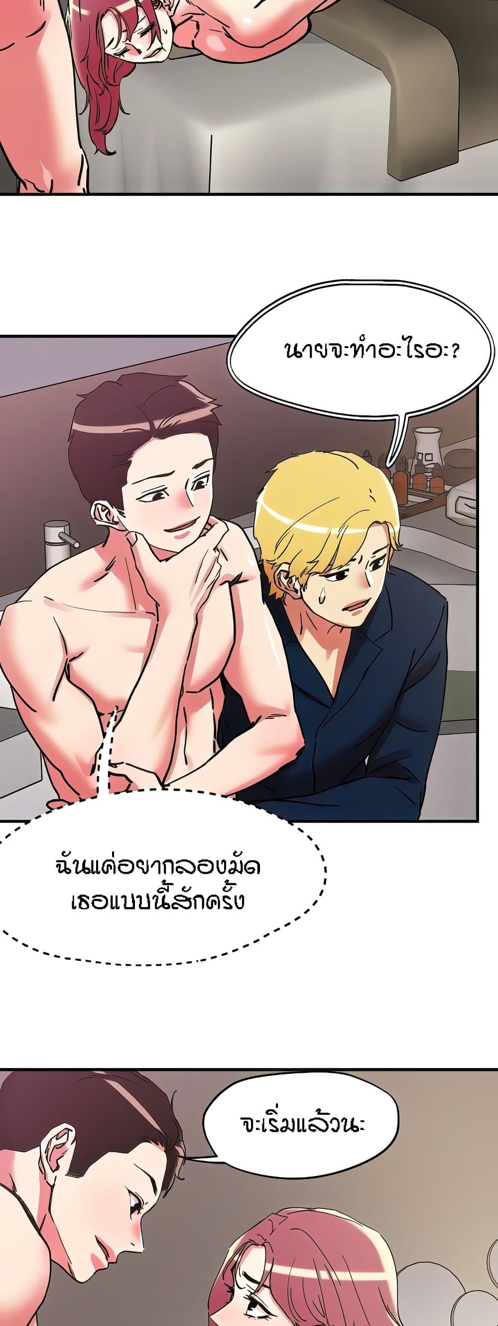 อ่านมังงะ King of the Night ตอนที่ 100/1.jpg