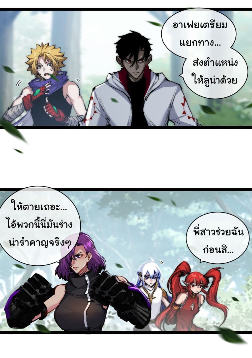 อ่านมังงะ I’m The Boss in Magic Moon ตอนที่ 28/2.jpg