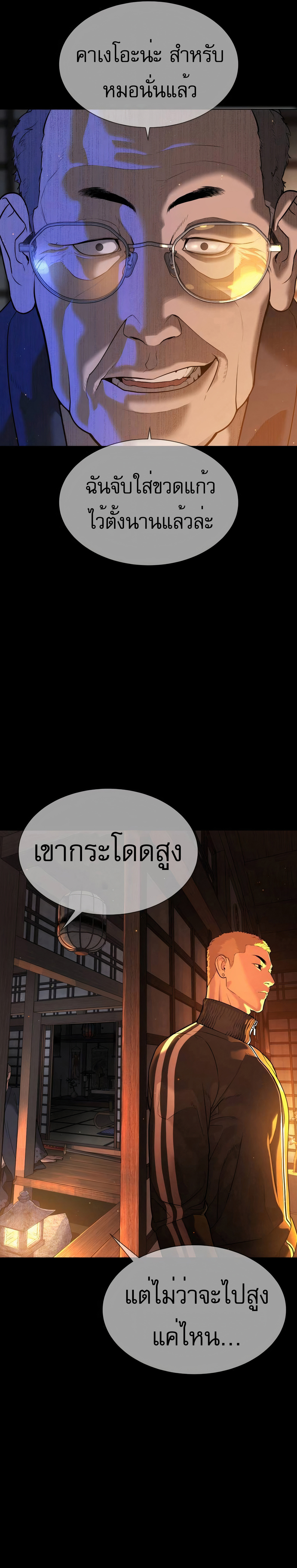 อ่านมังงะ Killer Peter ตอนที่ 34/20.jpg