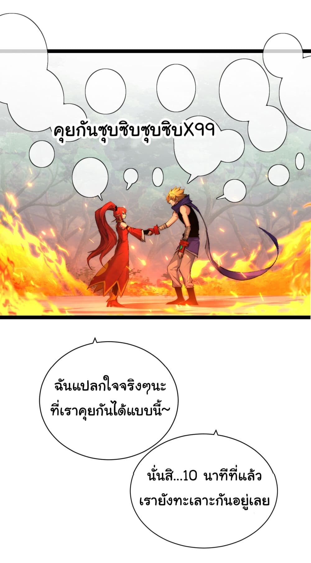 อ่านมังงะ I’m The Boss in Magic Moon ตอนที่ 28/20.jpg