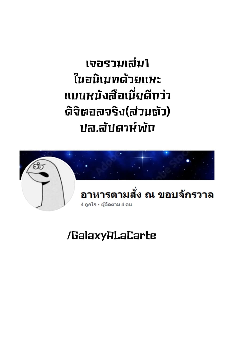 อ่านมังงะ Tune In to the Midnight Heart ตอนที่ 22/20.jpg