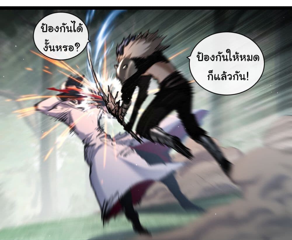 อ่านมังงะ I’m The Boss in Magic Moon ตอนที่ 29/22.jpg