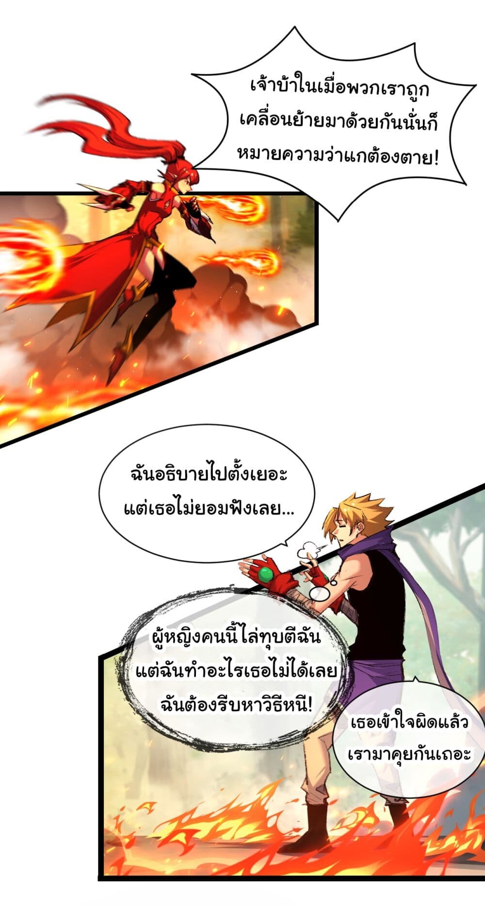 อ่านมังงะ I’m The Boss in Magic Moon ตอนที่ 28/22.jpg