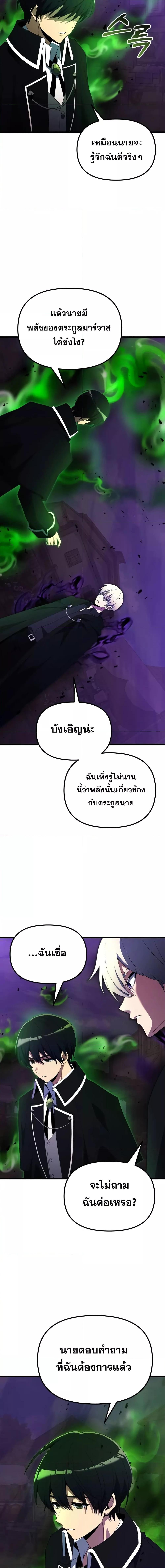 อ่านมังงะ Terminally-Ill Genius Dark Knight ตอนที่ 11/22.jpg