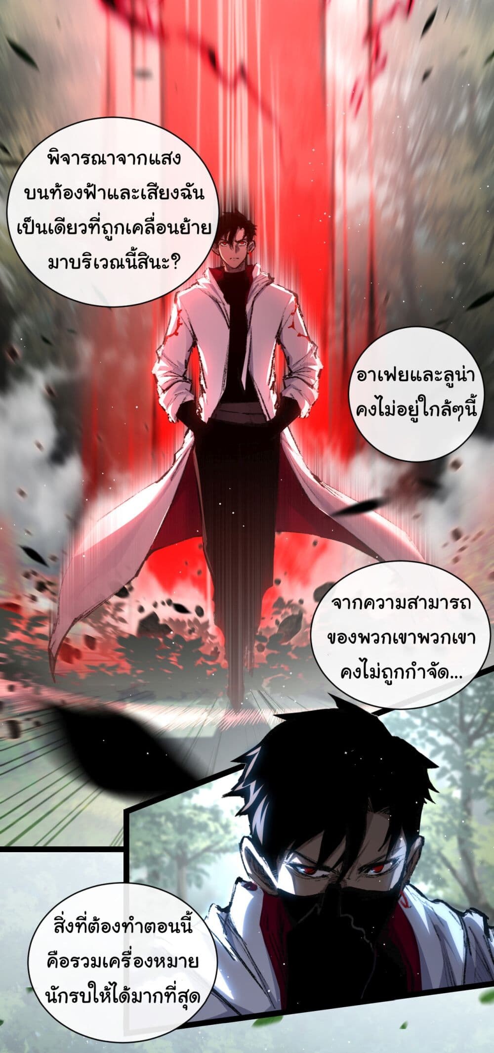 อ่านมังงะ I’m The Boss in Magic Moon ตอนที่ 29/2.jpg