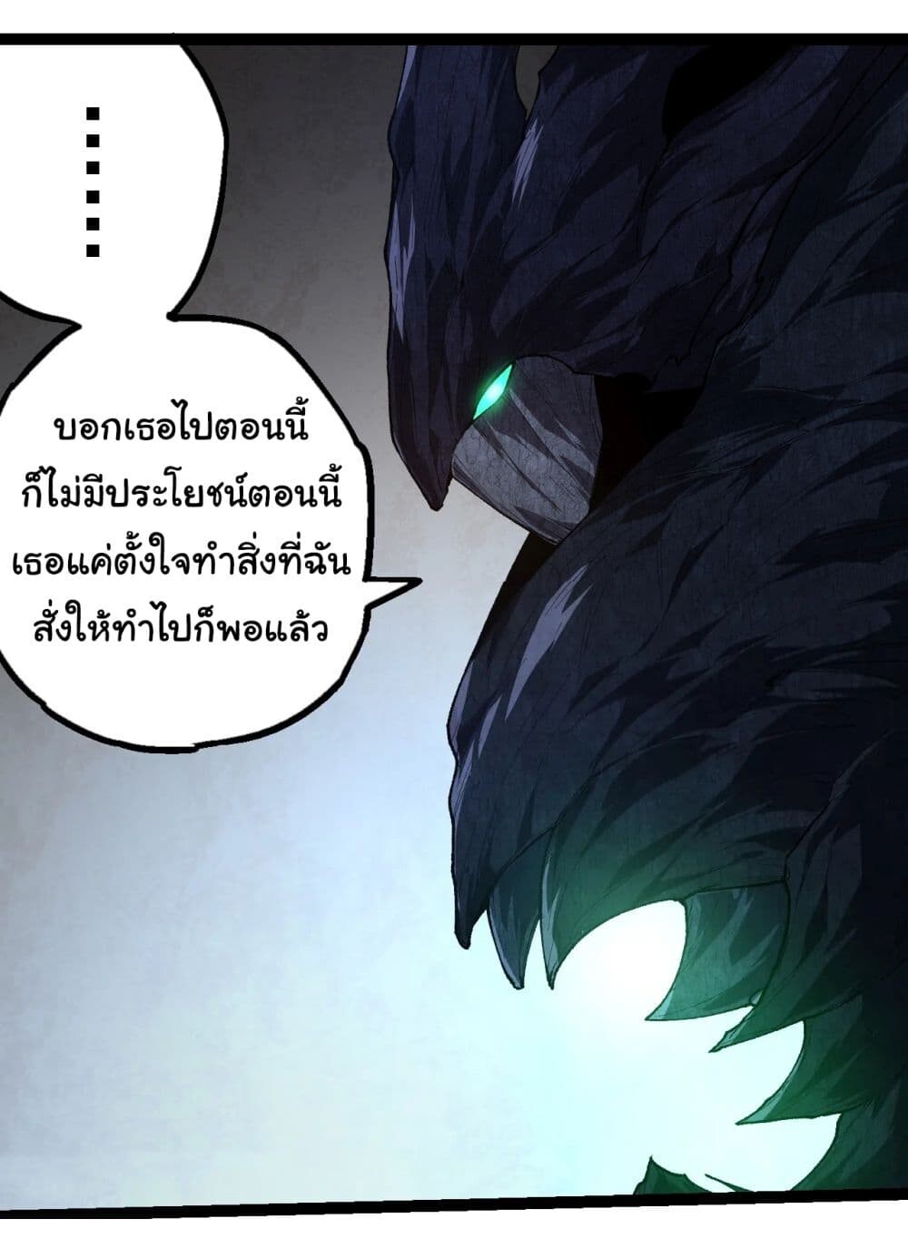 อ่านมังงะ Evolution from the Big Tree ตอนที่ 167/24.jpg