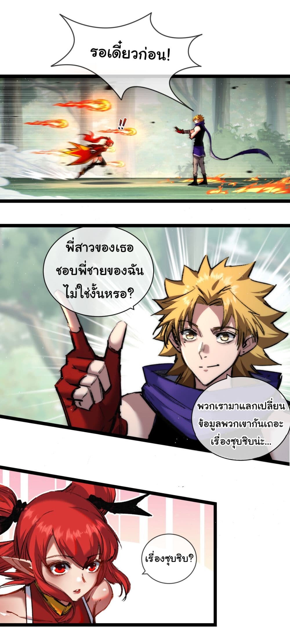 อ่านมังงะ I’m The Boss in Magic Moon ตอนที่ 28/24.jpg