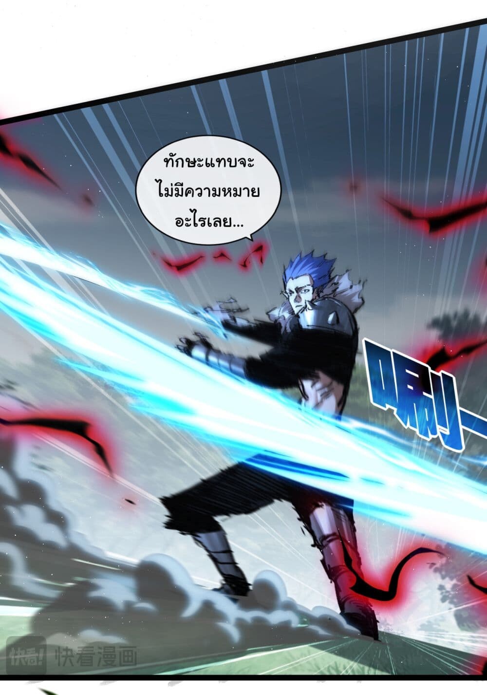 อ่านมังงะ I’m The Boss in Magic Moon ตอนที่ 29/25.jpg