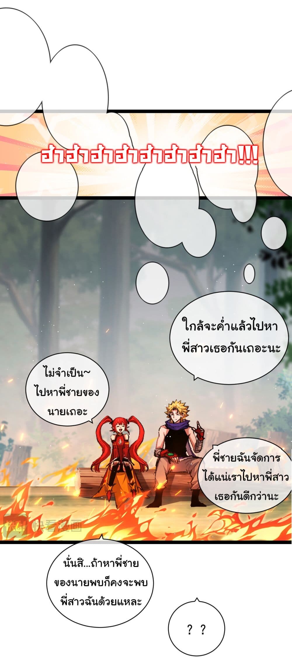 อ่านมังงะ I’m The Boss in Magic Moon ตอนที่ 28/25.jpg