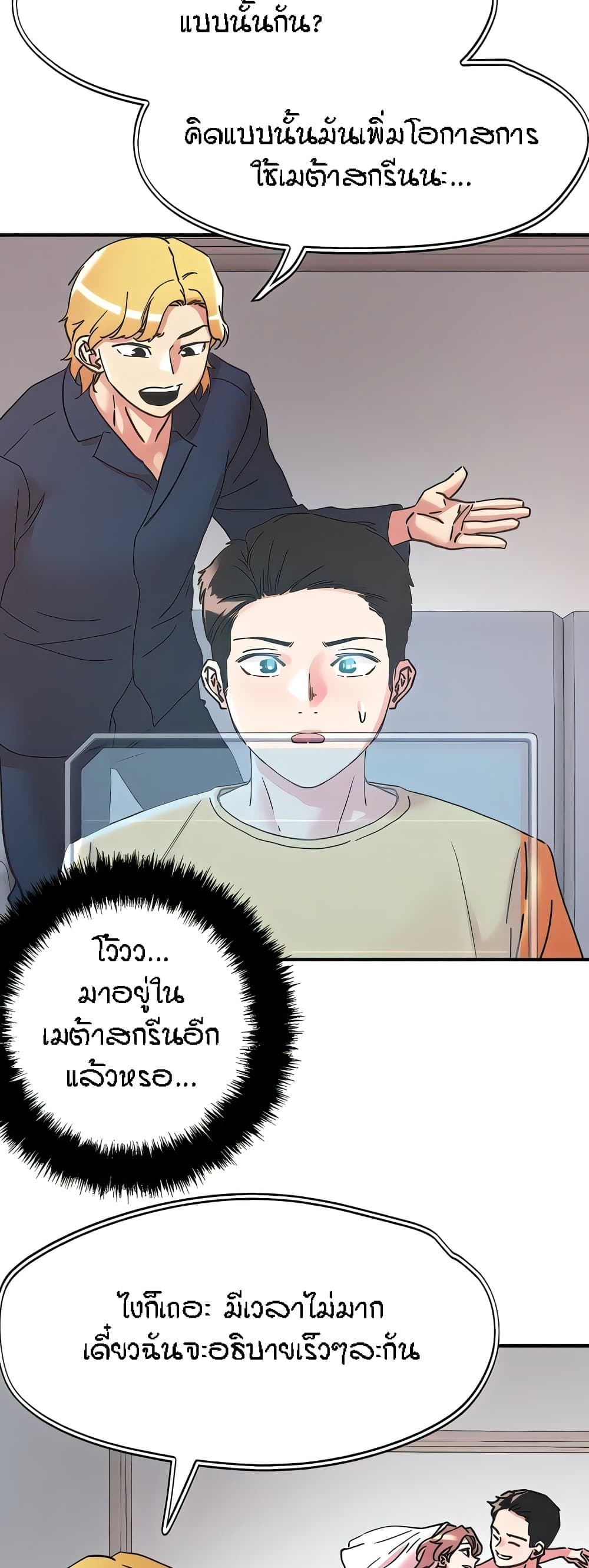 อ่านมังงะ King of the Night ตอนที่ 100/26.jpg