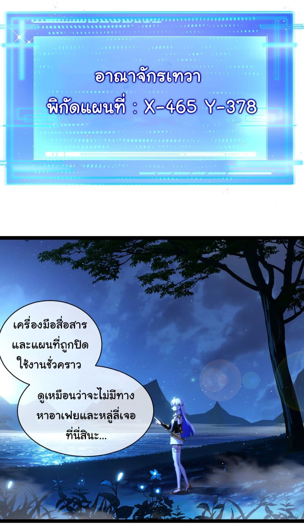 อ่านมังงะ I’m The Boss in Magic Moon ตอนที่ 28/26.jpg