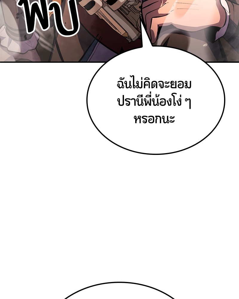 อ่านมังงะ Assassin’s Creed Forgotten Temple ตอนที่ 49/27.jpg