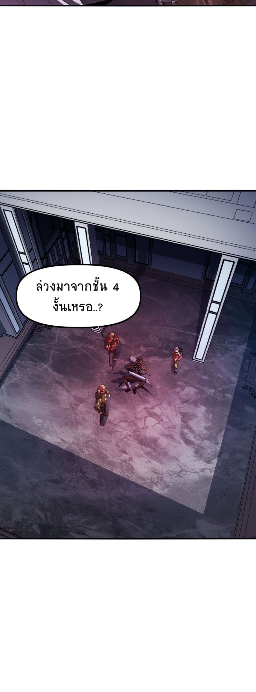 อ่านมังงะ The King of Snow ตอนที่ 8/27.jpg