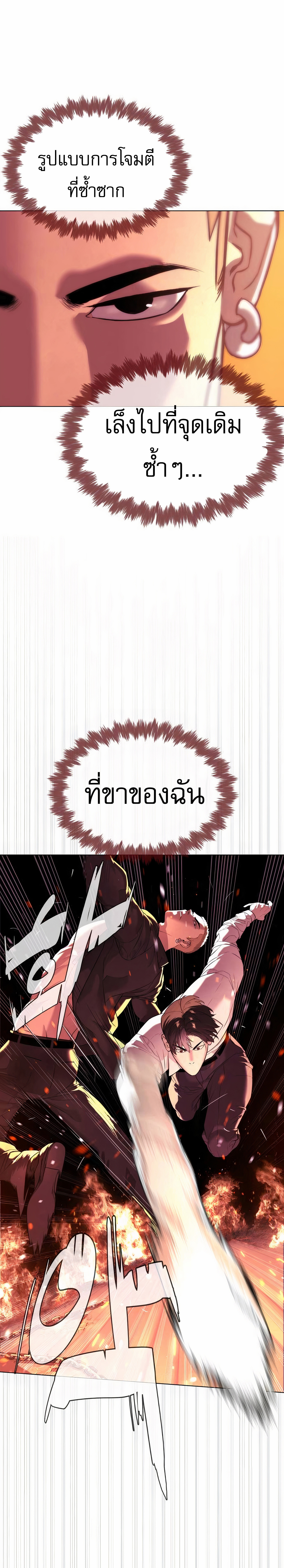 อ่านมังงะ Killer Peter ตอนที่ 34/27.jpg