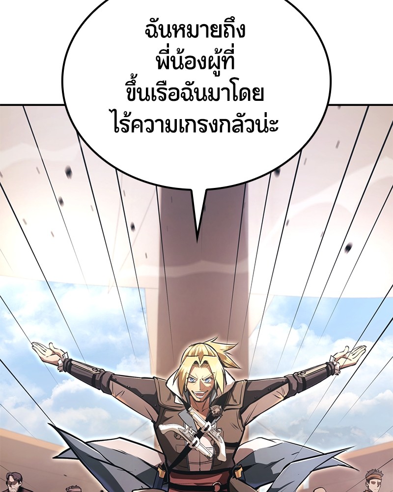 อ่านมังงะ Assassin’s Creed Forgotten Temple ตอนที่ 49/28.jpg