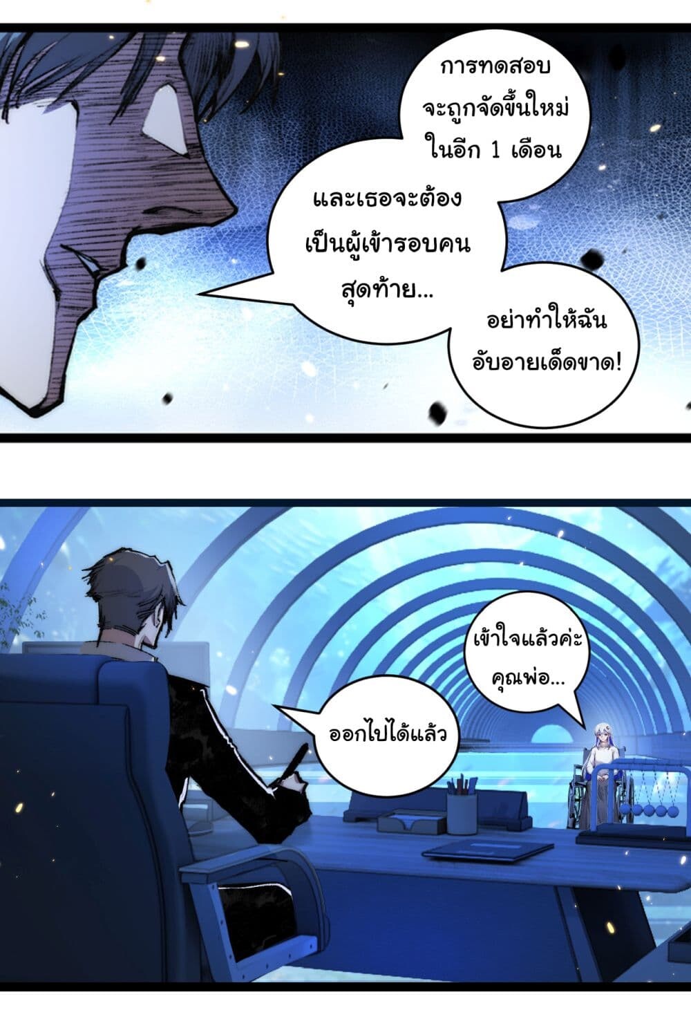 อ่านมังงะ I’m The Boss in Magic Moon ตอนที่ 28/28.jpg