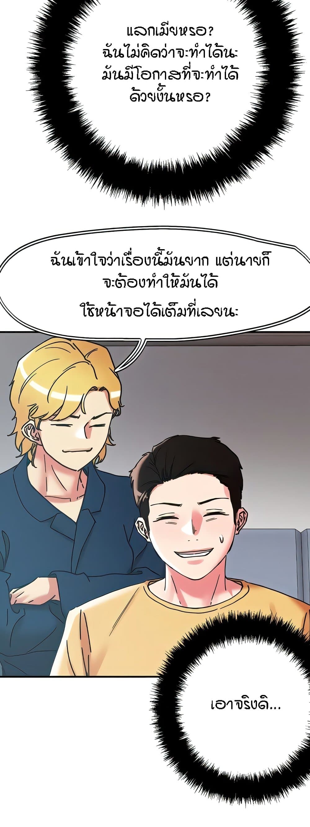 อ่านมังงะ King of the Night ตอนที่ 100/28.jpg