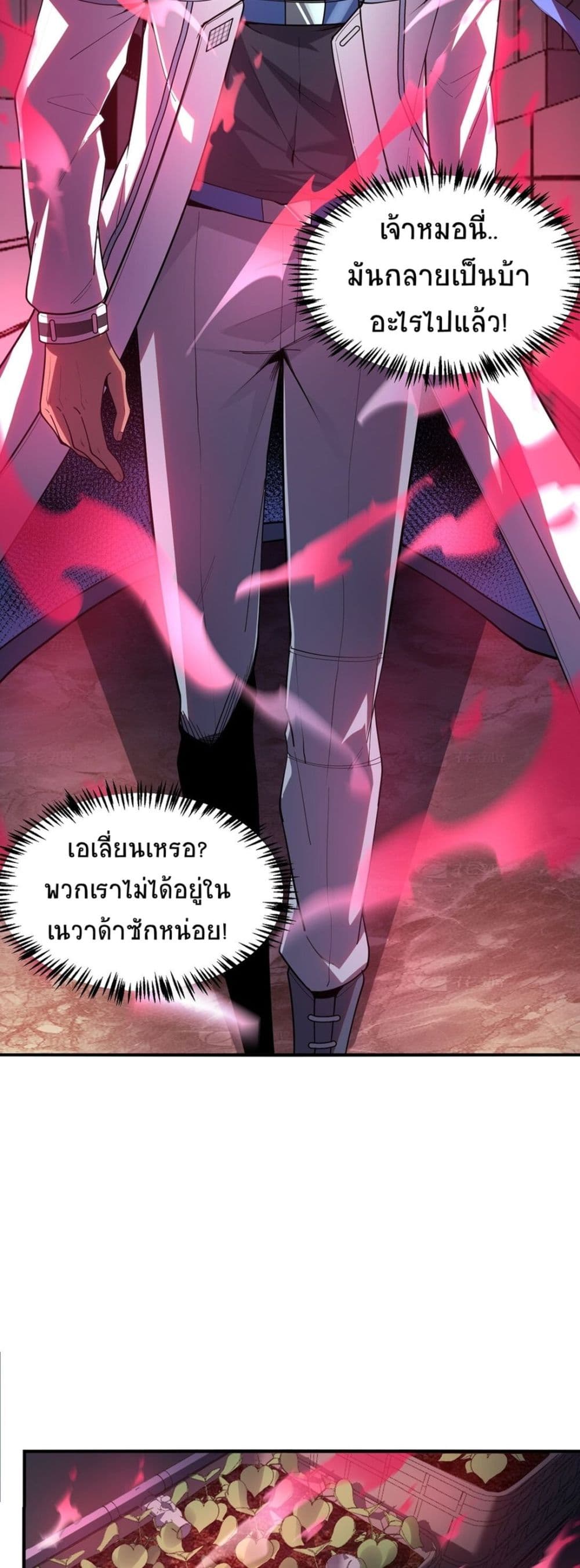 อ่านมังงะ The King of Snow ตอนที่ 8/29.jpg