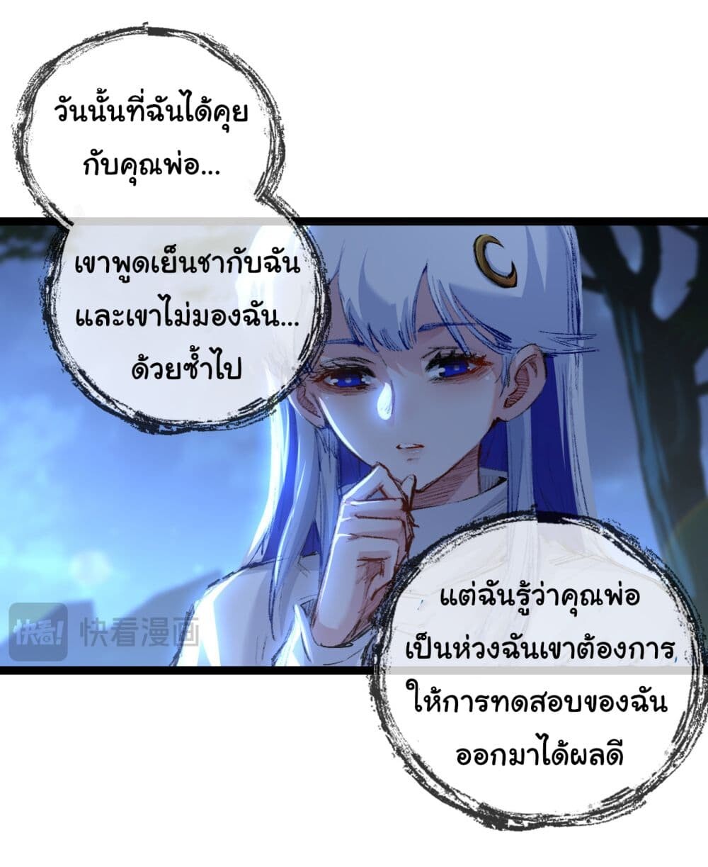 อ่านมังงะ I’m The Boss in Magic Moon ตอนที่ 28/29.jpg