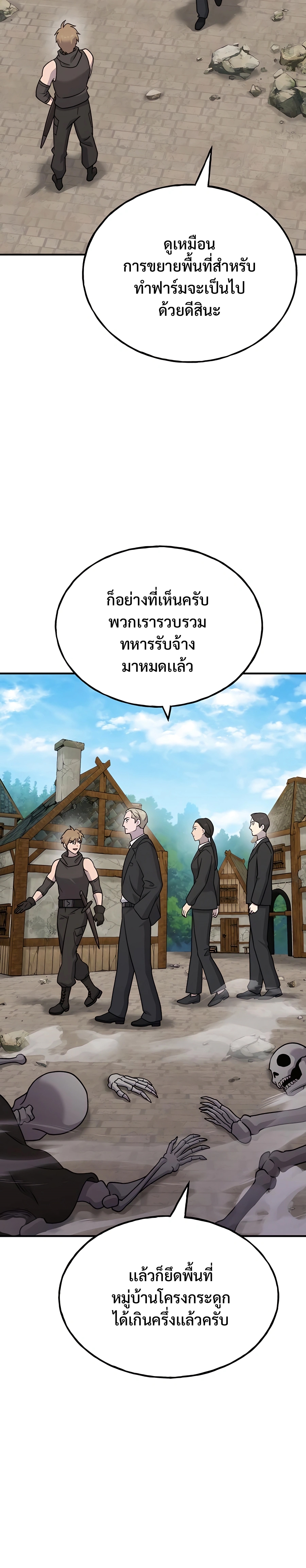 อ่านมังงะ Solo Farming In The Tower ตอนที่ 38/29.jpg