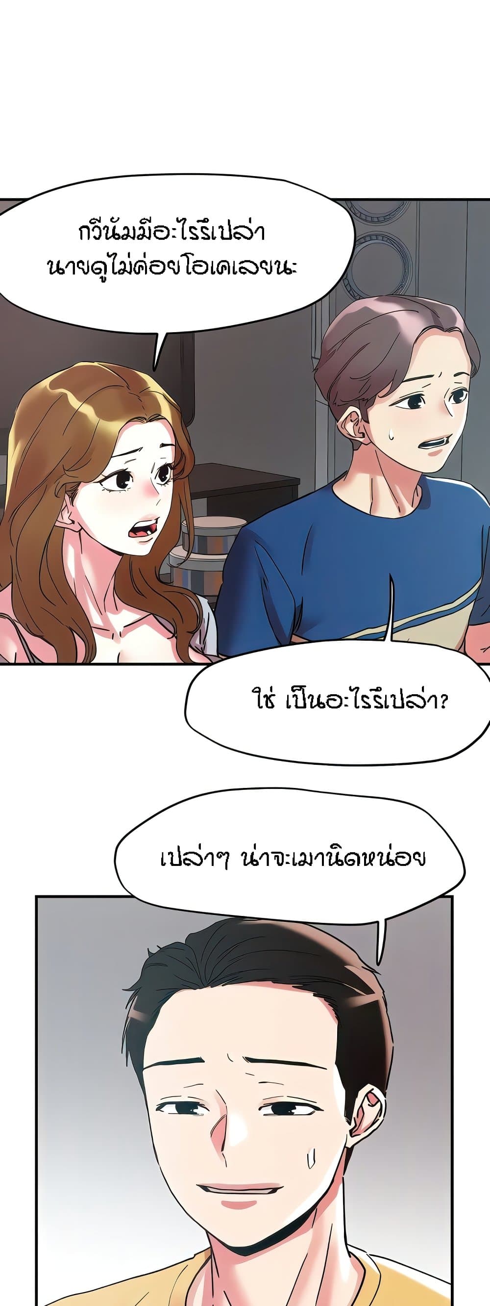 อ่านมังงะ King of the Night ตอนที่ 100/29.jpg