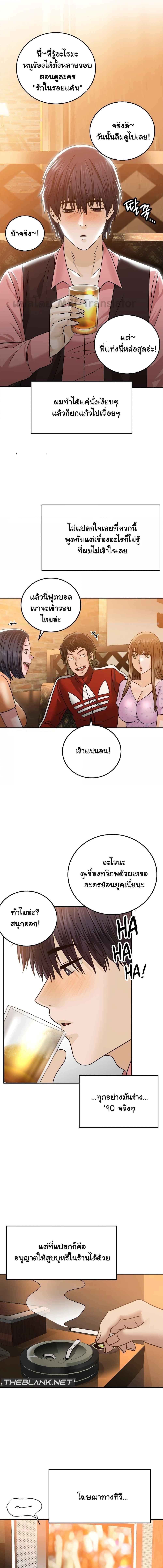 อ่านมังงะ Stepmother’s Past ตอนที่ 8/2_0.jpg