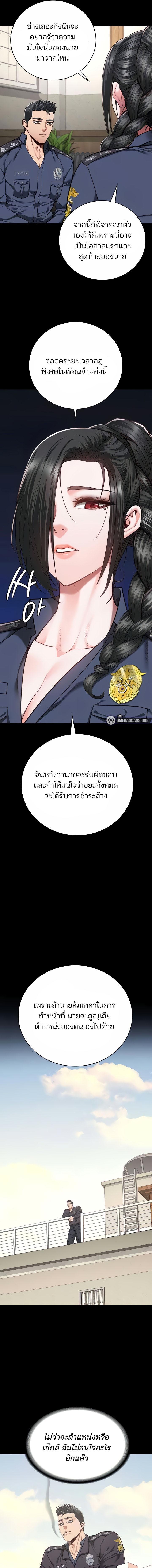 อ่านมังงะ Locked Up ตอนที่ 47/2_0.jpg