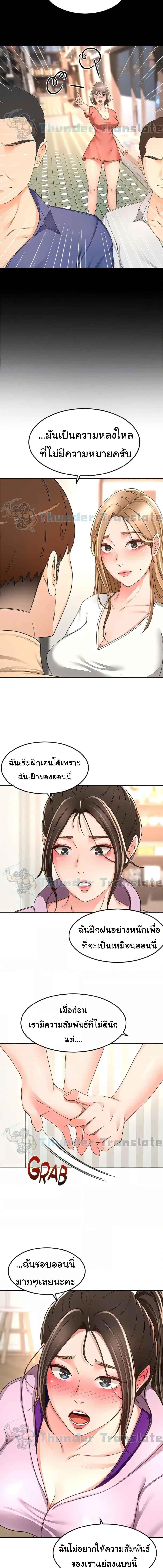 อ่านมังงะ The Little Master ตอนที่ 90/2_0.jpg