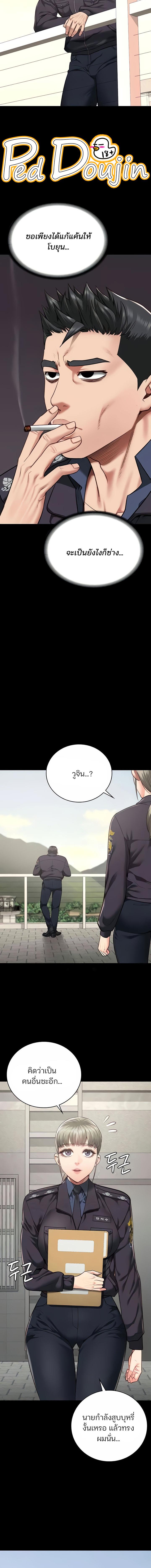 อ่านมังงะ Locked Up ตอนที่ 47/2_1.jpg