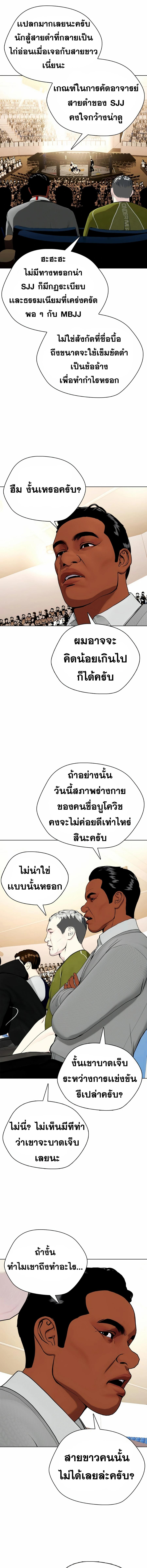 อ่านมังงะ Bullying Is Too Good At Martial ตอนที่ 49/2_1.jpg