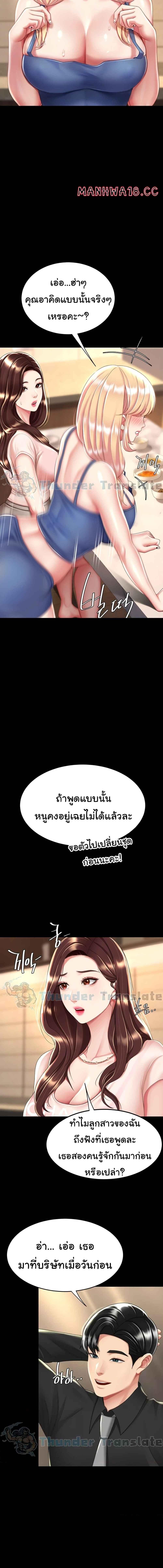 อ่านมังงะ Go Ahead, Mom ตอนที่ 35/2_1.jpg