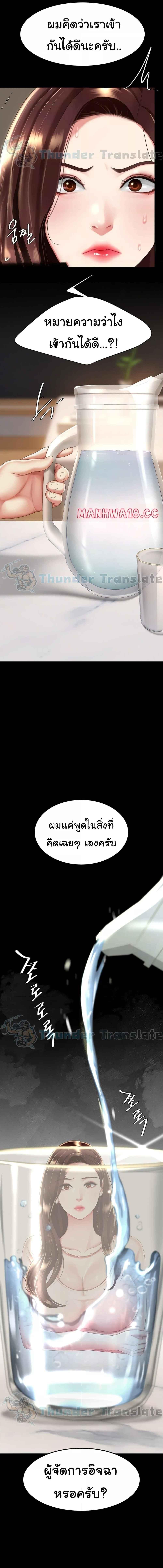 อ่านมังงะ Go Ahead, Mom ตอนที่ 35/2_2.jpg