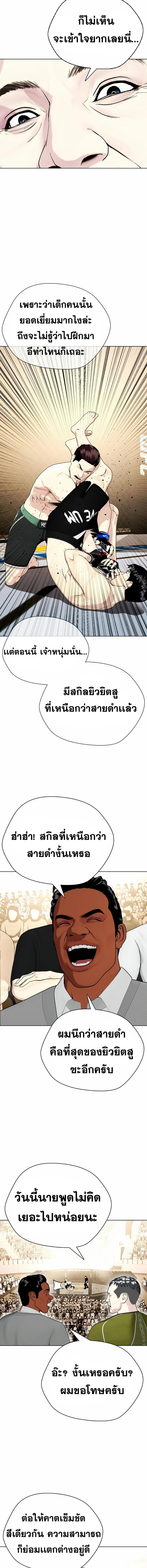 อ่านมังงะ Bullying Is Too Good At Martial ตอนที่ 49/2_2.jpg