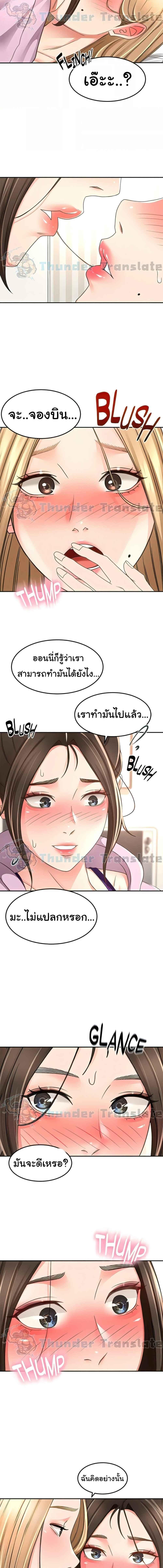 อ่านมังงะ The Little Master ตอนที่ 90/2_2.jpg