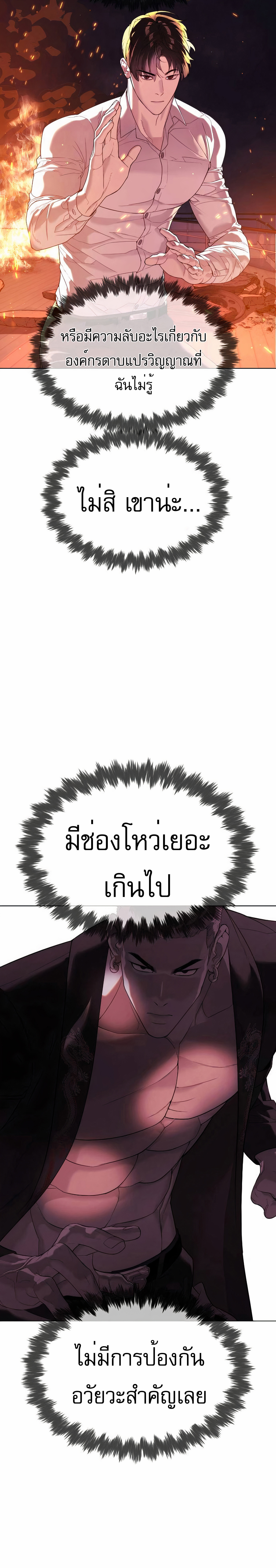 อ่านมังงะ Killer Peter ตอนที่ 34/2.jpg