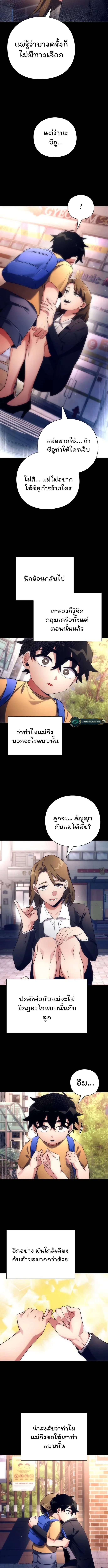 อ่านมังงะ Night of the Ogre ตอนที่ 35/2.jpg